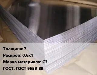Свинцовый лист 7 0.6х1 Марка: С3 ГОСТ: ГОСТ 9559-89